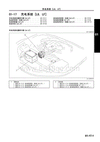 2009马自达MX-5维修手册-充电系统 L8 LF 