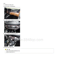 2015起亚KX3检查流程-Heater A C Control Unit Manual 