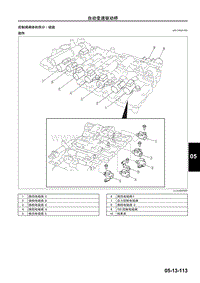 2009马自达MX-5维修手册-控制阀阀体的拆分 组装