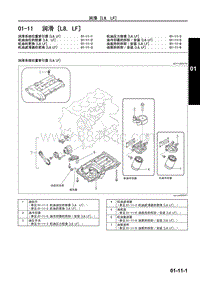 2009马自达MX-5维修手册-润滑 L8 LF 