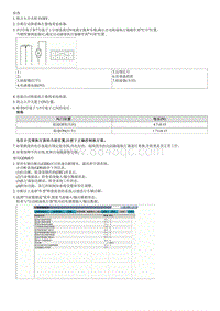 2018起亚KX3检查流程G1.6GDI-Auto Defoging Actuator