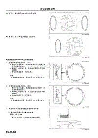 2009马自达MX-5维修手册-离合器鼓组件和F4单向离合器的检查