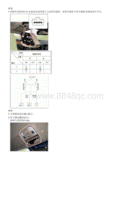 2015起亚KX3检查流程G1.6T-Overhead Console Lamp