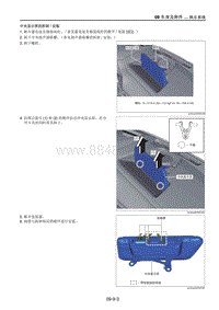 2021马自达CX-30EV-中央显示屏的拆卸安装