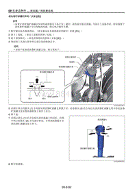 2021马自达CX-30EV-清洗器贮液罐的拆卸安装 E 