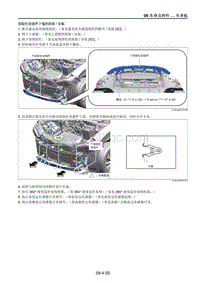 2021马自达CX-30EV-保险杠加强件下端的拆卸安装