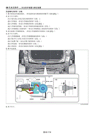 2021马自达CX-30EV-防盗喇叭的拆卸安装