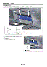 2021马自达CX-30EV-前控制台箱的拆卸安装