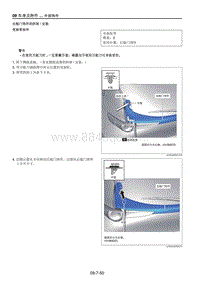 2021马自达CX-30EV-后舱门饰件的拆卸安装