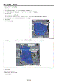 2021马自达CX-30EV-音响放大器的拆卸安装 E 