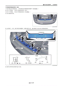 2021马自达CX-30EV-行李厢尾部饰板的拆卸安装