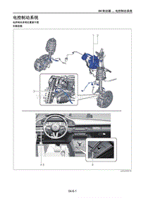 2021马自达CX-30EV-电控制动系统