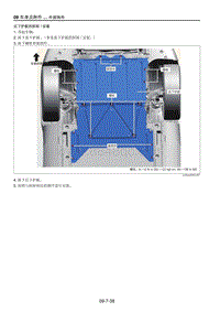 2021马自达CX-30EV-后下护板的拆卸安装