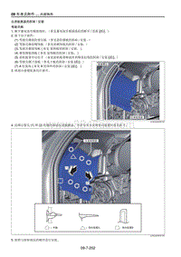 2021马自达CX-30EV-仪表板侧盖的拆卸安装