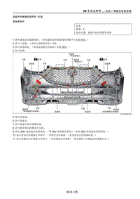 2021马自达CX-30EV-前超声传感器短线拆卸安装