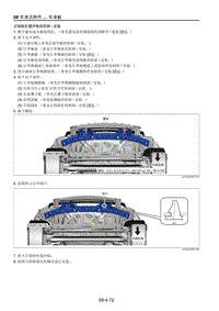 2021马自达CX-30EV-后保险杠缓冲垫的拆卸安装