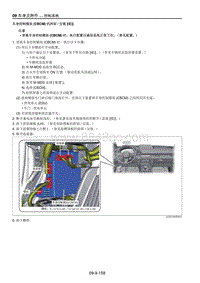 2021马自达CX-30EV-车身控制模块 CBCM 的拆卸安装 E 