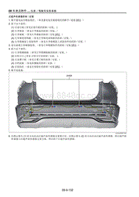 2021马自达CX-30EV-后超声传感器拆卸安装 