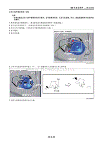 2021马自达CX-30EV-后车门扬声器的拆卸安装