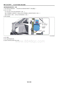 2021马自达CX-30EV-遥控钥匙接收器的拆卸安装