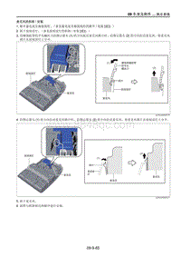 2021马自达CX-30EV-麦克风的拆卸安装