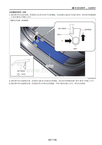 2021马自达CX-30EV-后防擦板的拆卸安装