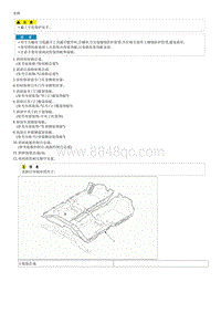 2017起亚KX3 G1.6T维修手册-地毯