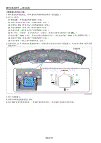 2021马自达CX-30EV-后置摄像头的拆卸安装