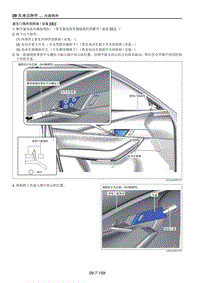 2021马自达CX-30EV-前车门饰件的拆卸安装 E 