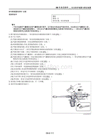 2021马自达CX-30EV-转向锁装置的拆卸安装