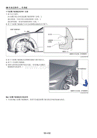 2021马自达CX-30EV-1 号前翼子板隔板的拆卸安装