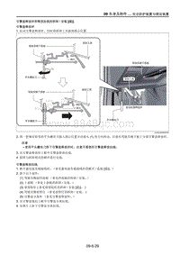 2021马自达CX-30EV-引擎盖释放杆和释放拉线的拆卸安装 E 