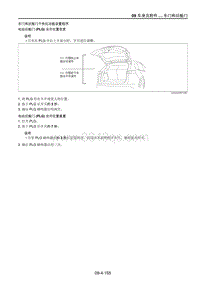 2021马自达CX-30EV-车门和后舱门个性化功能设置程序