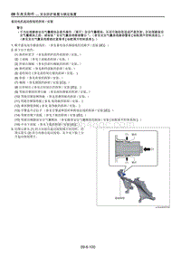 2021马自达CX-30EV-驱动电机起动按钮的拆卸安装