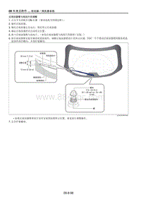 2021马自达CX-30EV-后雨刮器臂与雨刮片的调整