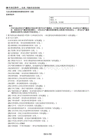 2021马自达CX-30EV-马自达紧急辅助控制模块的拆卸安装