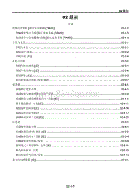 2021马自达CX-30EV-02 悬架