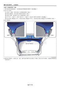 2021马自达CX-30EV-后舱门下饰板的拆卸安装