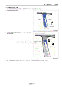 2021马自达CX-30EV-B 柱高端装饰的拆卸安装