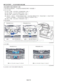 2021马自达CX-30EV-后舱门插销和门锁执行器的拆卸安装