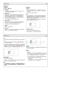 2017起亚KX3 G1.6T电路图-故障诊断方法