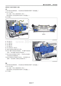 2021马自达CX-30EV-前转向灯前位灯的拆卸安装