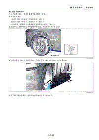 2021马自达CX-30EV-侧门槛条总成的拆卸