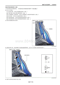 2021马自达CX-30EV-轮胎外罩边饰的拆卸安装