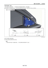 2021马自达CX-30EV-内饰件的拆卸安装