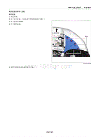 2021马自达CX-30EV-侧挡泥板的拆卸安装