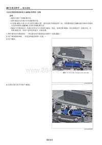 2021马自达CX-30EV-马自达悦联系统控制单元 ACU 的拆卸安装