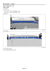 2021马自达CX-30EV-地板前下部盖板的拆卸安装