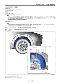 2021马自达CX-30EV-后清洗器管的拆卸安装 E 