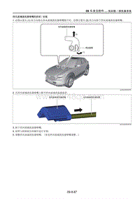 2021马自达CX-30EV-挡风玻璃清洗器喷嘴的拆卸安装